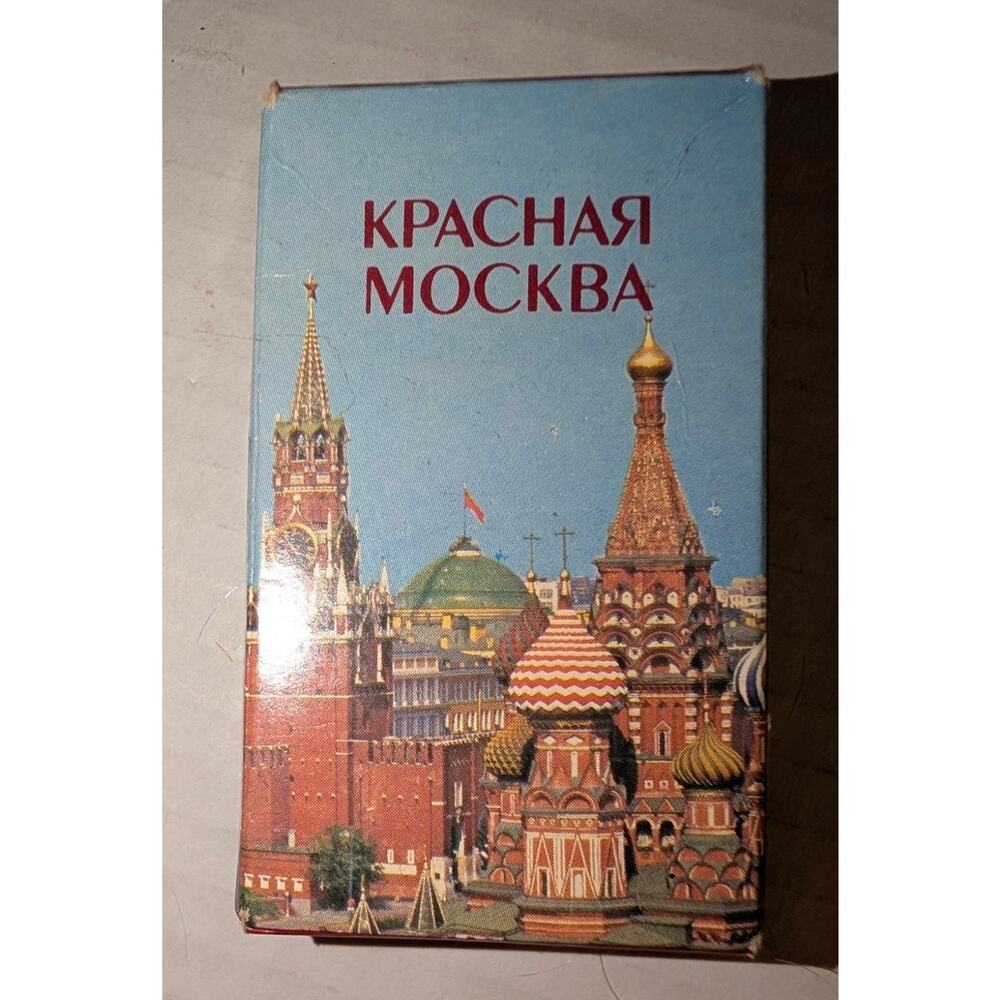 Vintage 1971 Russian Red Perfume USSR Never Opened
